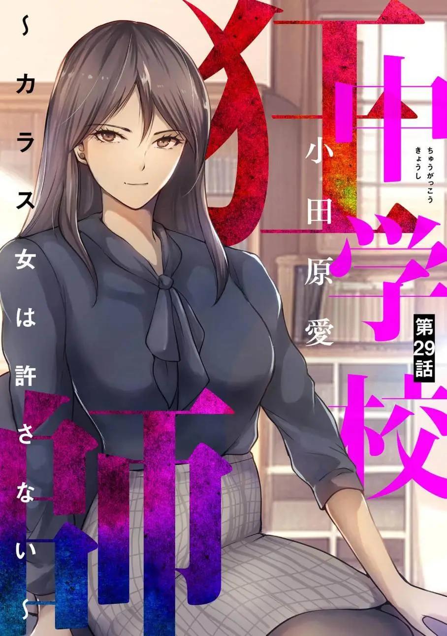 《海蓝色眼影的归乡x复仇》第29话 第1页