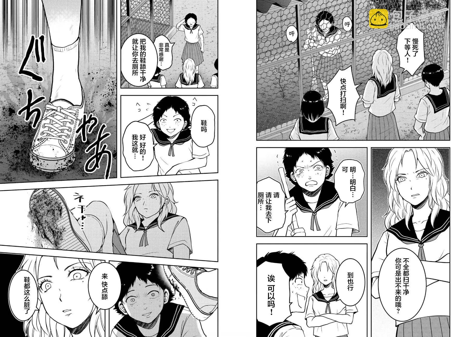 《海蓝色眼影的归乡x复仇》第29话 第6页