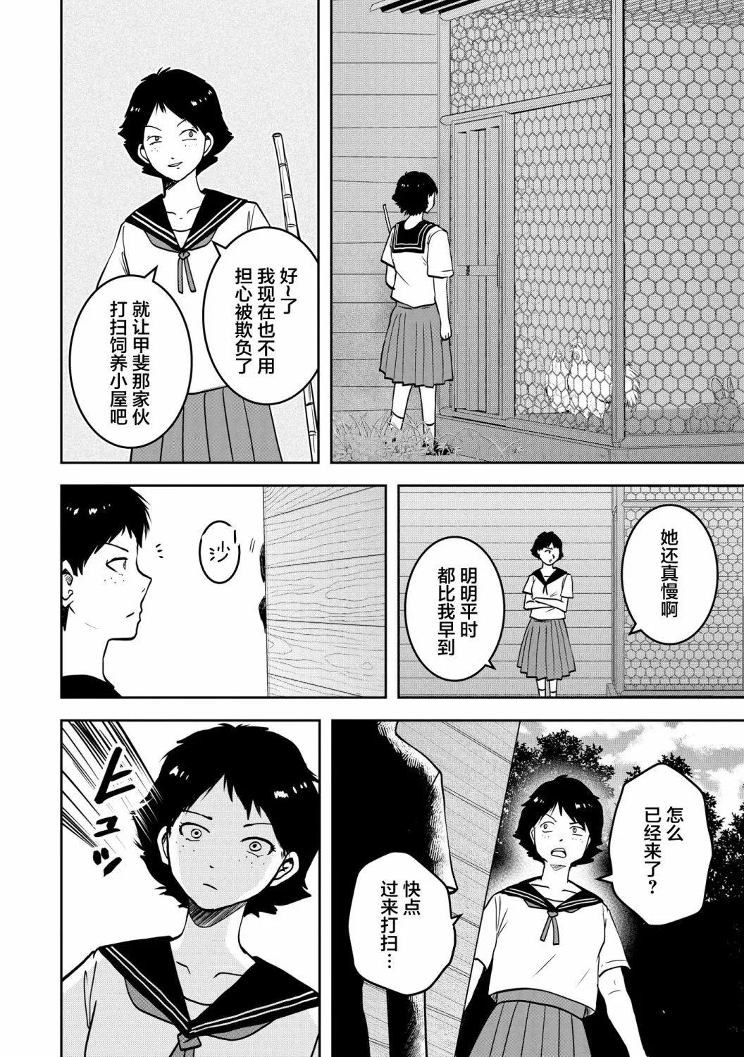 《海蓝色眼影的归乡x复仇》第25话 第15页