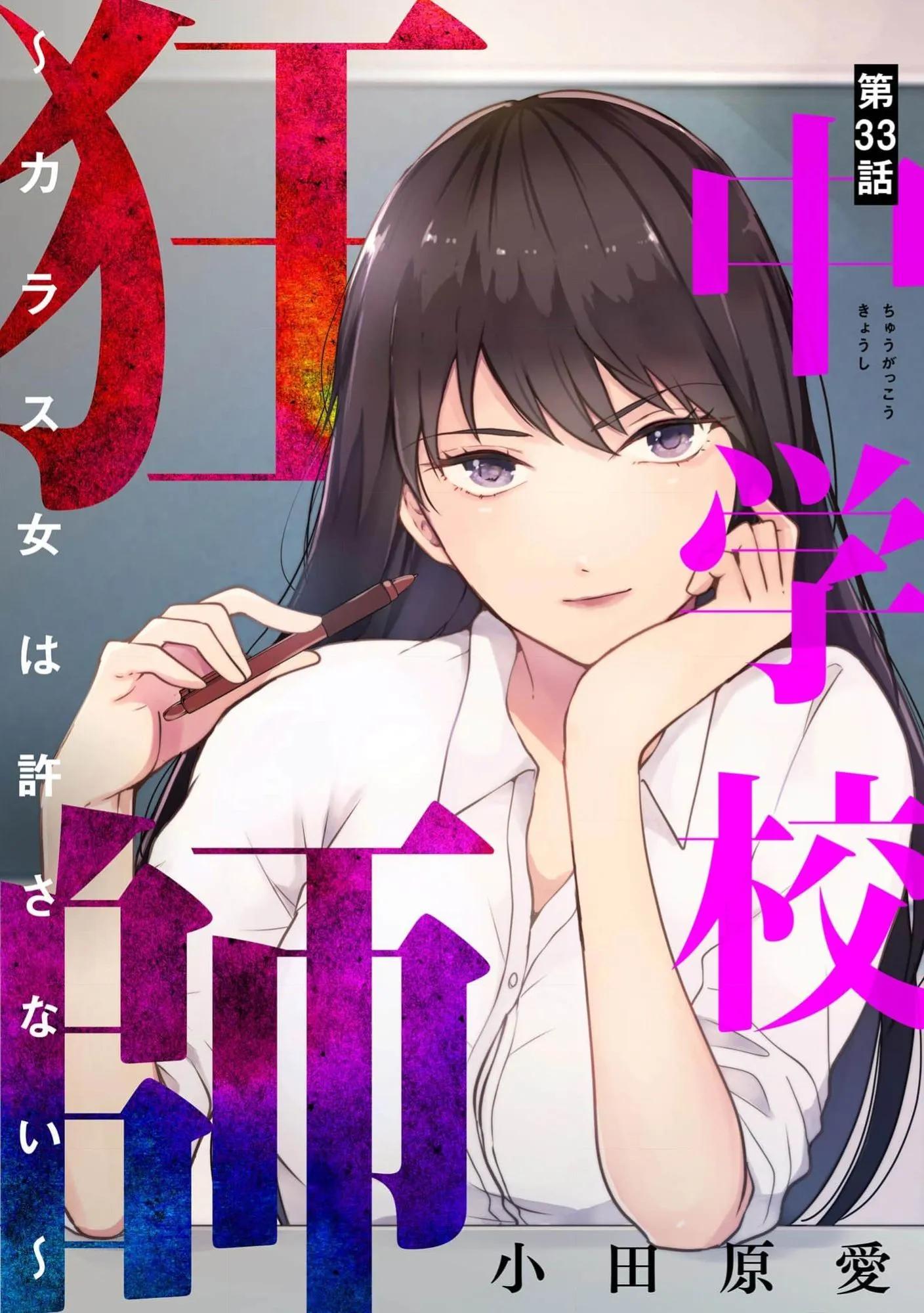 《海蓝色眼影的归乡x复仇》第33话 第1页