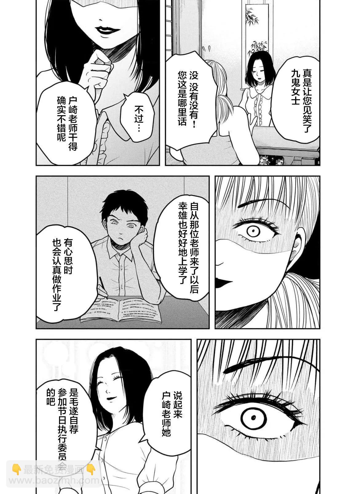 《海蓝色眼影的归乡x复仇》第33话 第25页