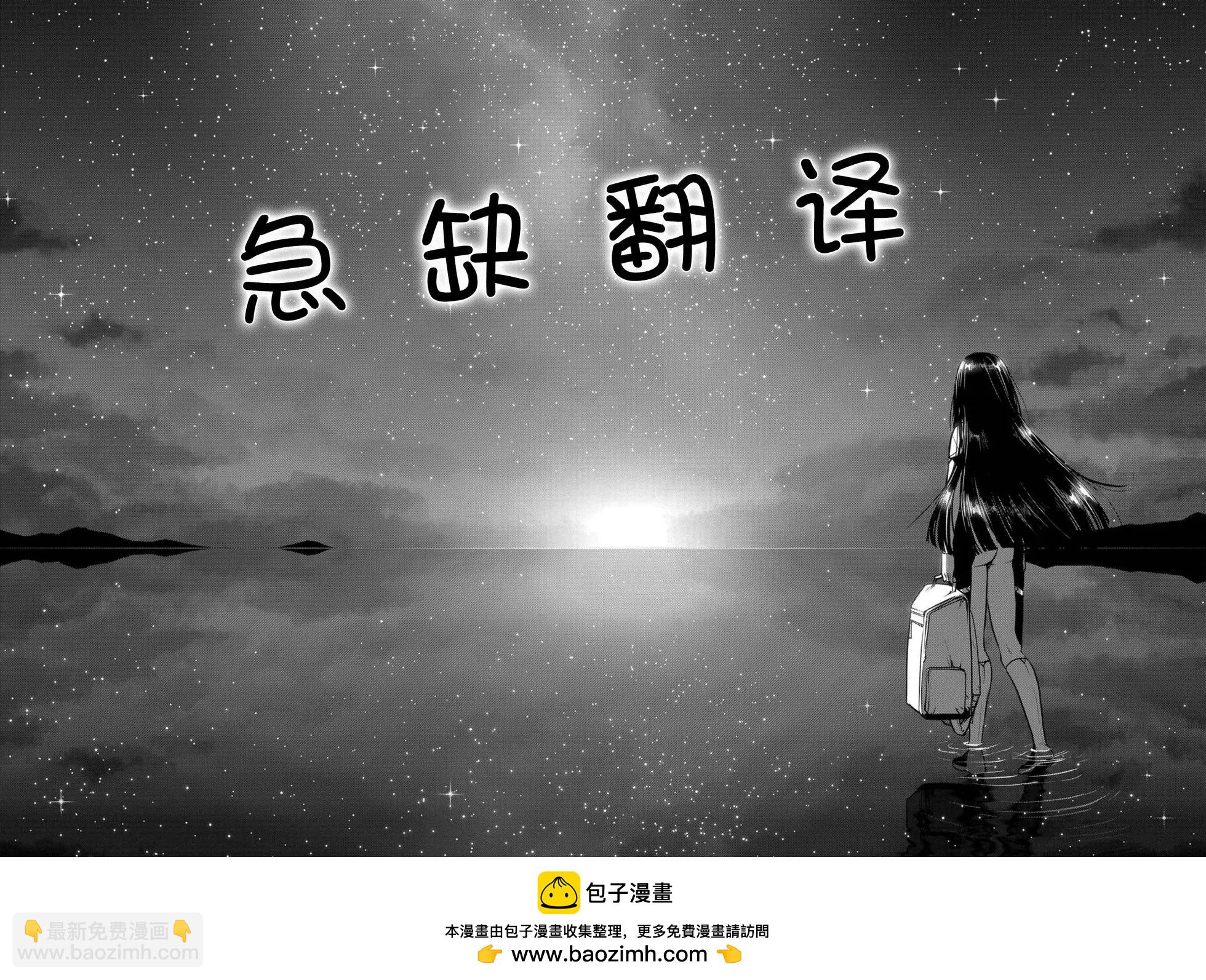 《海蓝色眼影的归乡x复仇》第33话 第28页