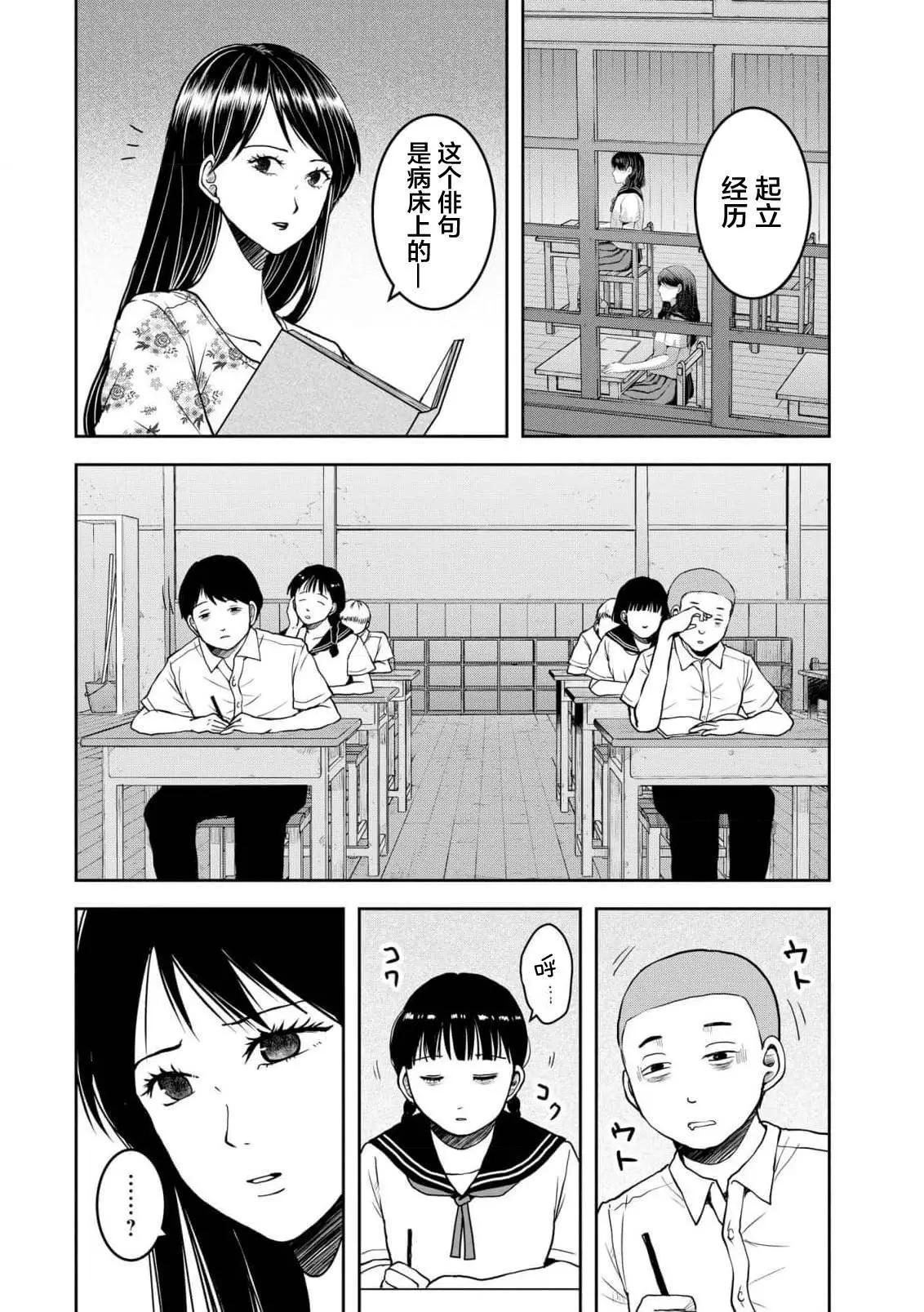 《海蓝色眼影的归乡x复仇》第32话 第18页