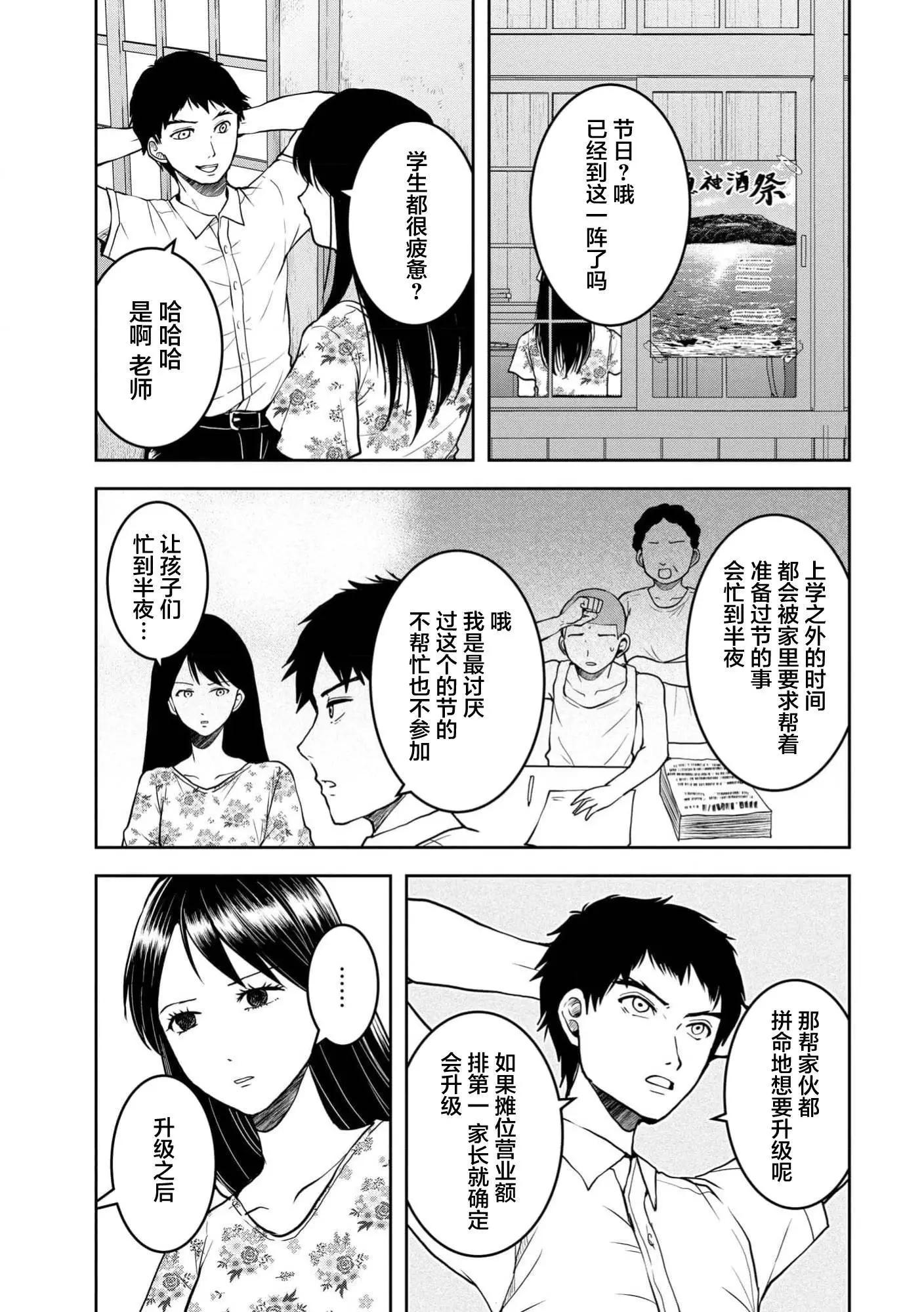 《海蓝色眼影的归乡x复仇》第32话 第19页