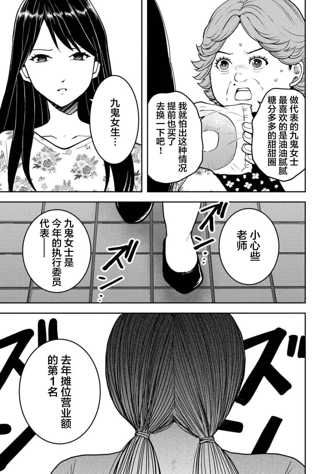 《海蓝色眼影的归乡x复仇》第32话 第21页
