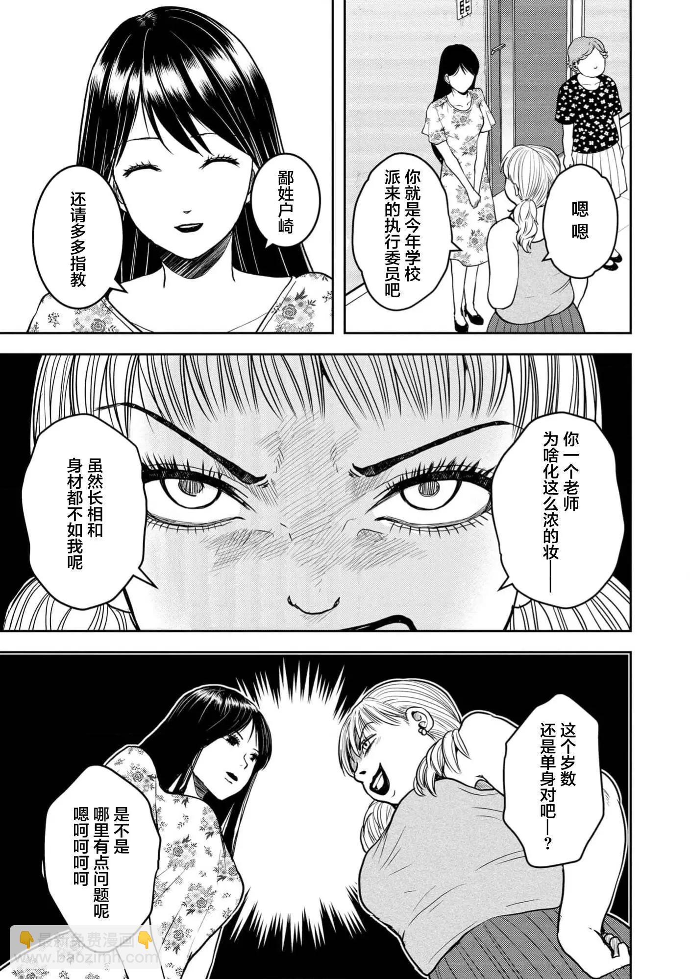 《海蓝色眼影的归乡x复仇》第32话 第25页