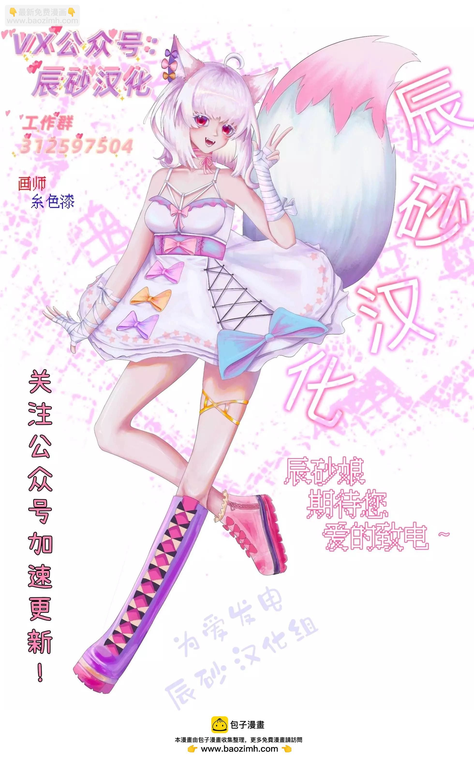 《海蓝色眼影的归乡x复仇》第32话 第28页