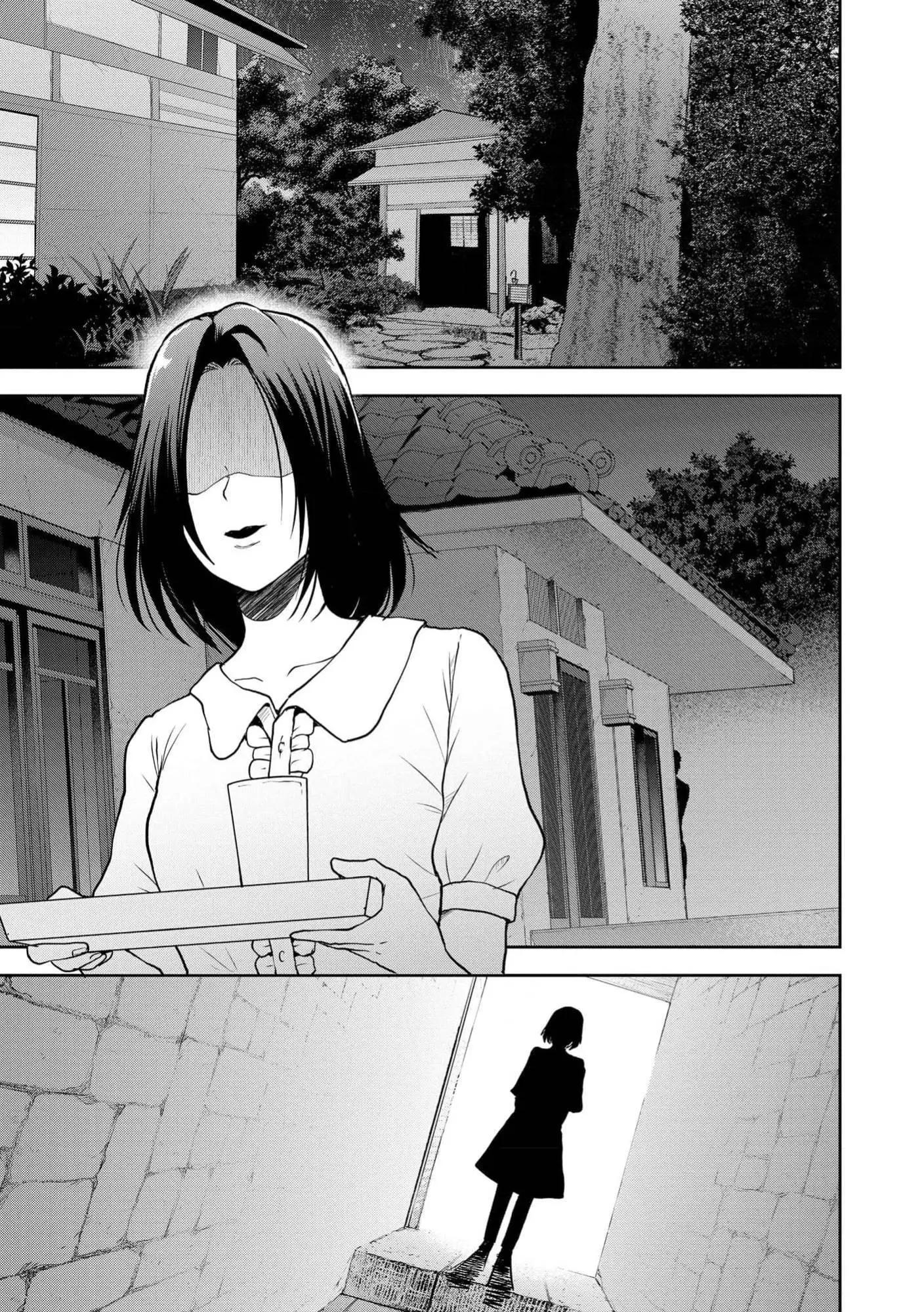 《海蓝色眼影的归乡x复仇》第32话 第3页