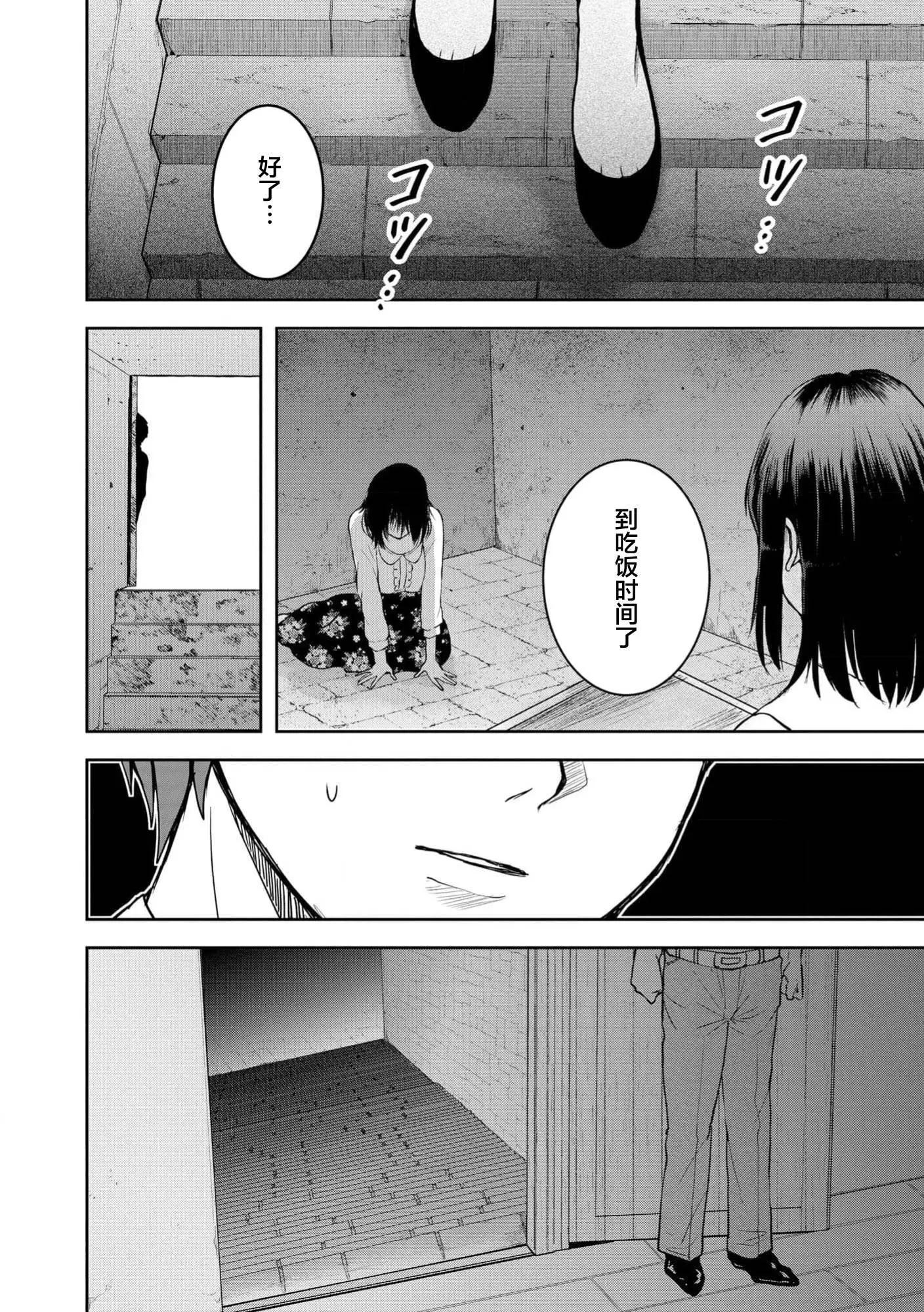 《海蓝色眼影的归乡x复仇》第32话 第4页
