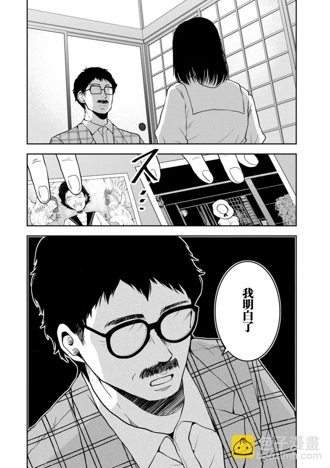 《海蓝色眼影的归乡x复仇》第31话 第14页