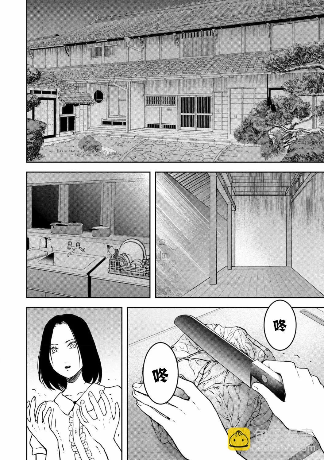 《海蓝色眼影的归乡x复仇》第31话 第23页