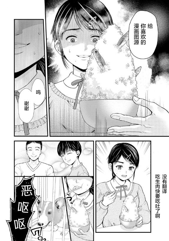 《海蓝色眼影的归乡x复仇》第31话 第26页