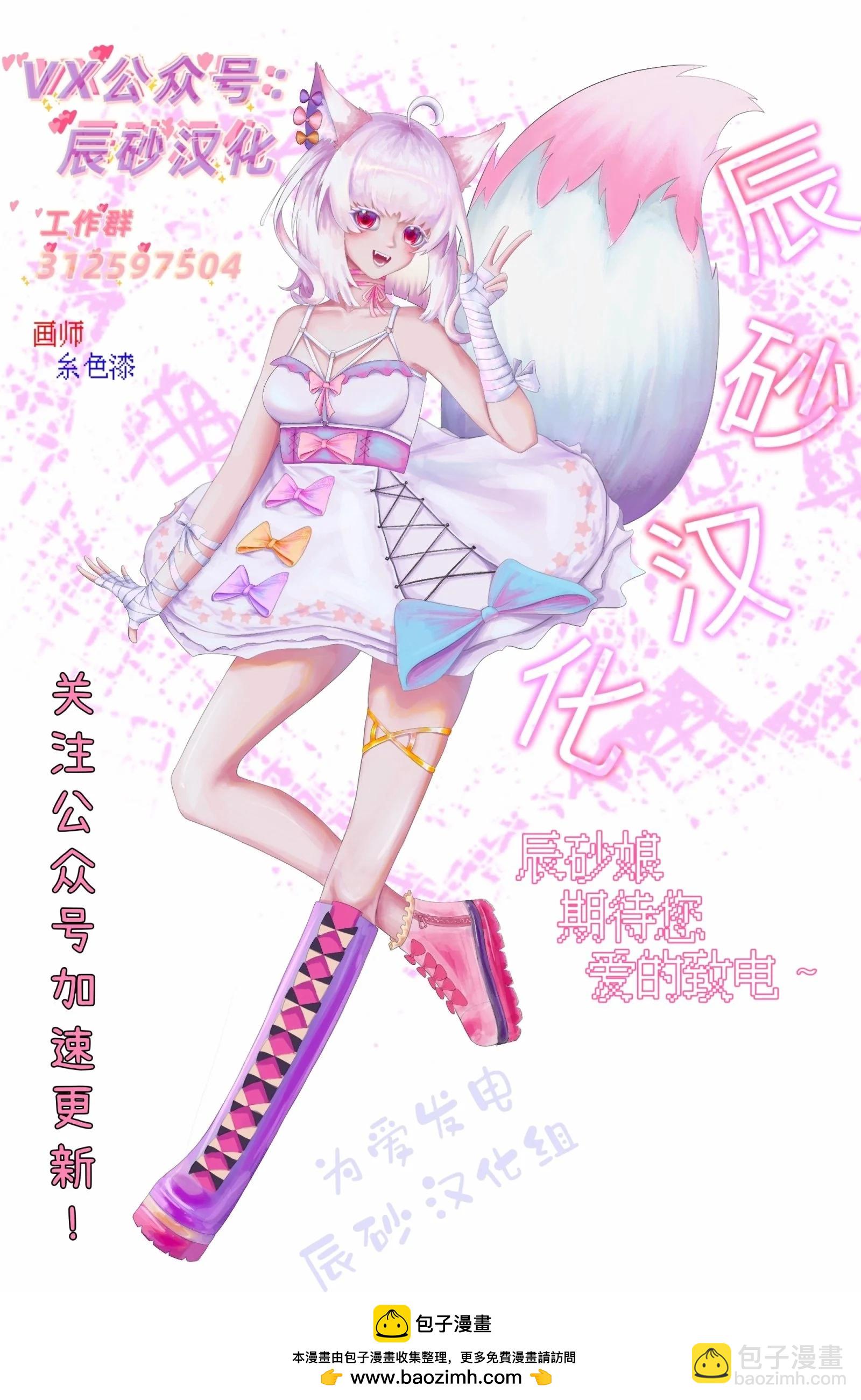 《海蓝色眼影的归乡x复仇》第31话 第27页