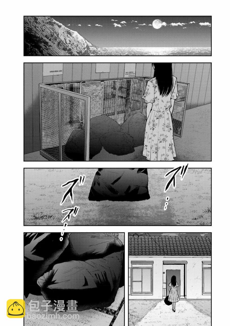 《海蓝色眼影的归乡x复仇》第30话 第20页