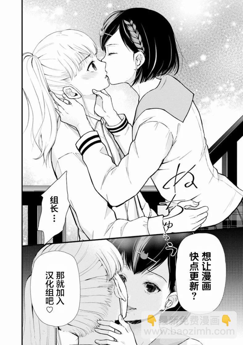 《海蓝色眼影的归乡x复仇》第30话 第26页