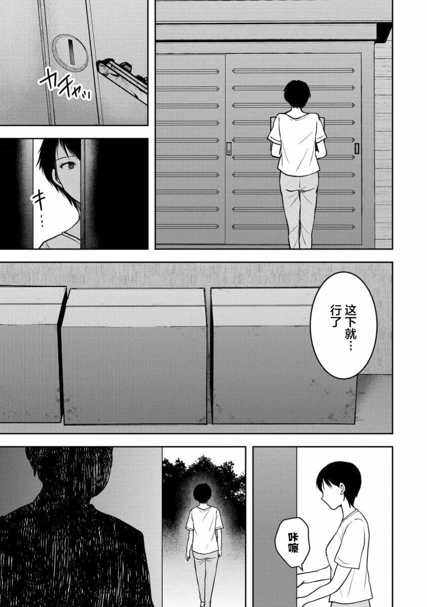 《海蓝色眼影的归乡x复仇》第34话 第12页