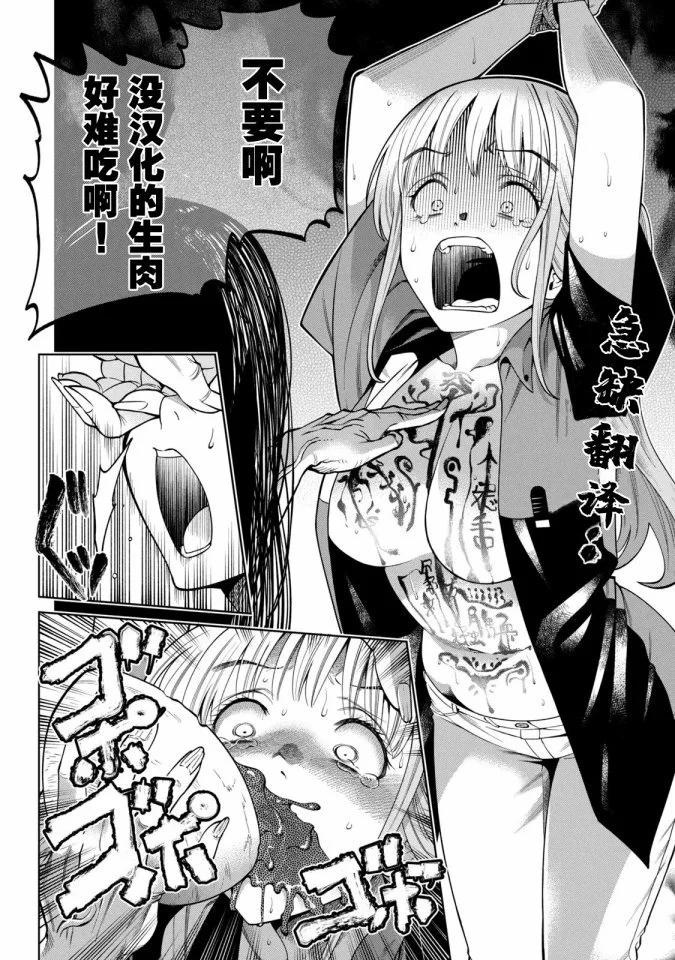 《海蓝色眼影的归乡x复仇》第34话 第26页