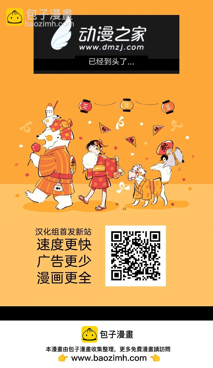 《海蓝色眼影的归乡x复仇》第34话 第28页