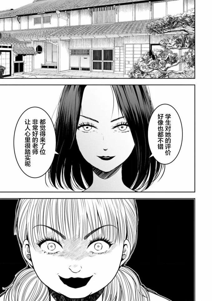 《海蓝色眼影的归乡x复仇》第34话 第3页
