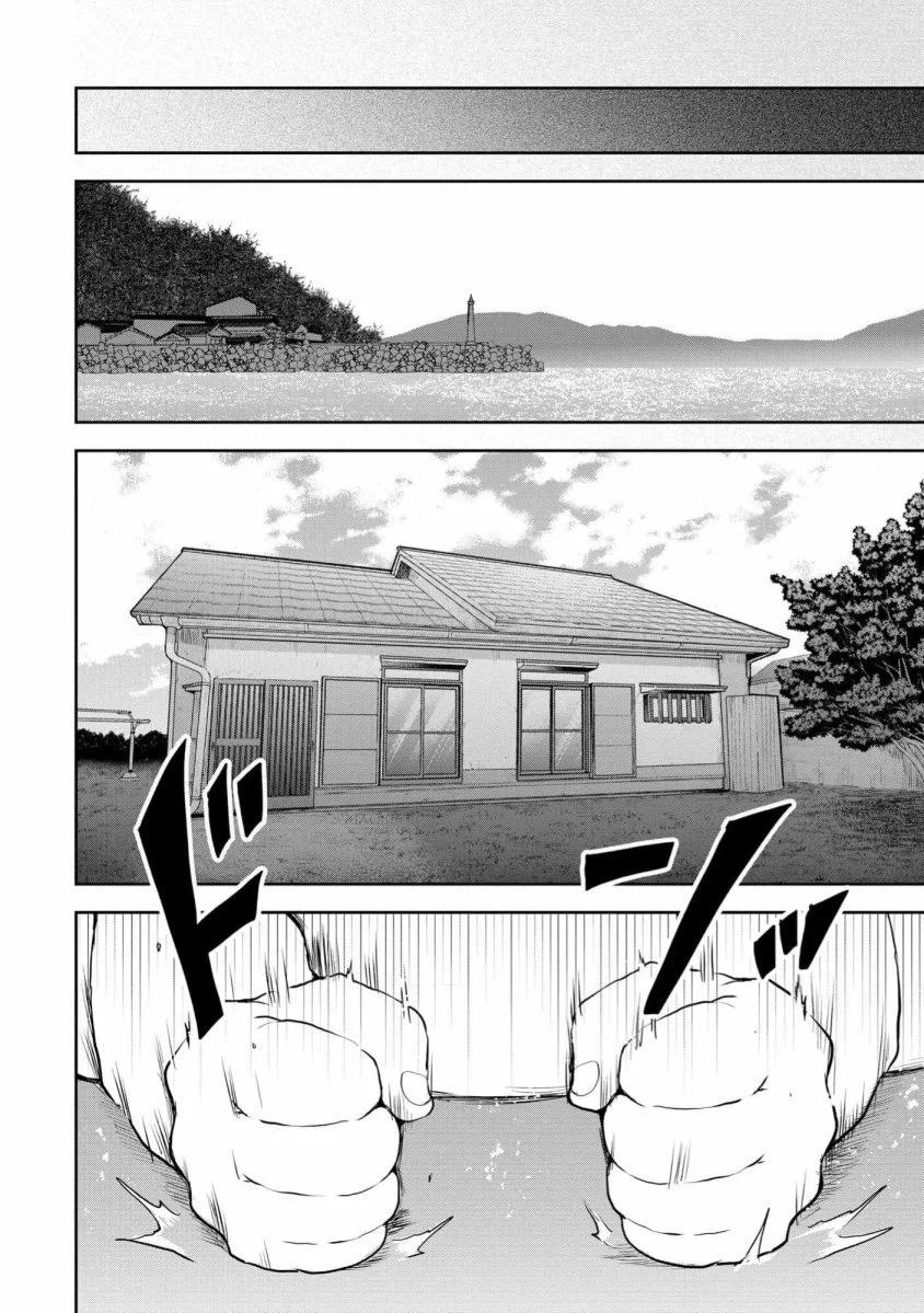 《海蓝色眼影的归乡x复仇》第34话 第4页