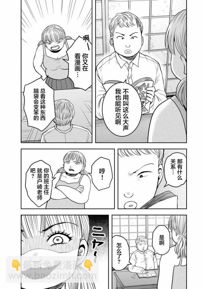 《海蓝色眼影的归乡x复仇》第34话 第6页