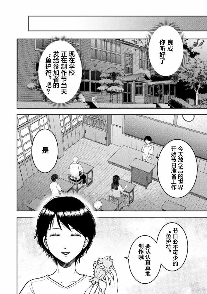 《海蓝色眼影的归乡x复仇》第34话 第7页
