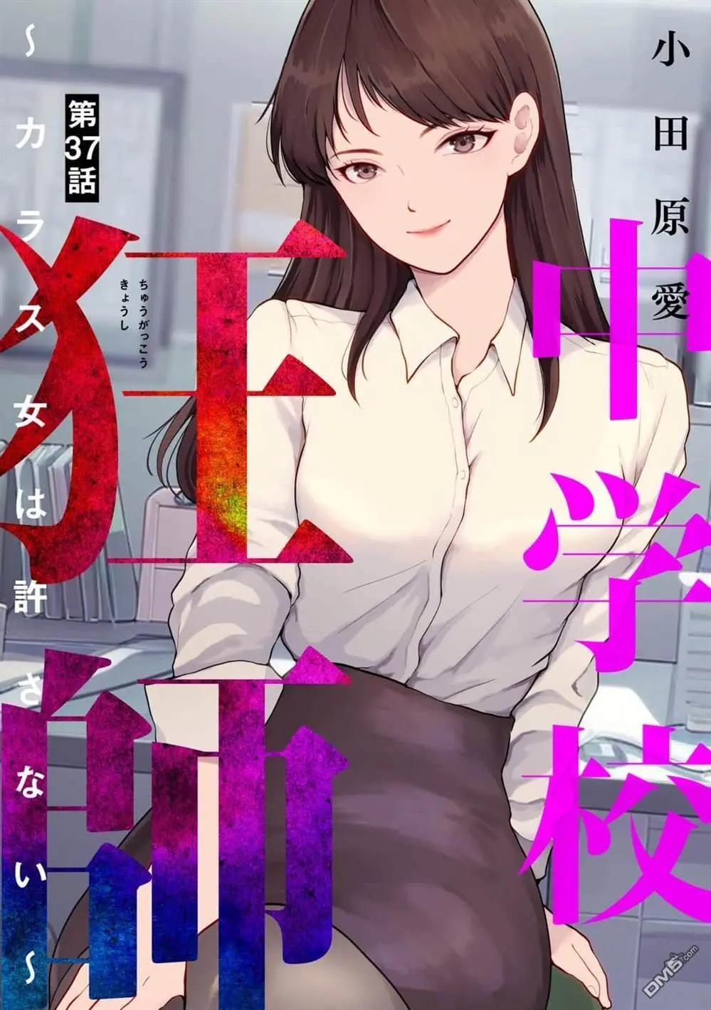 《海蓝色眼影的归乡x复仇》第37话 第1页