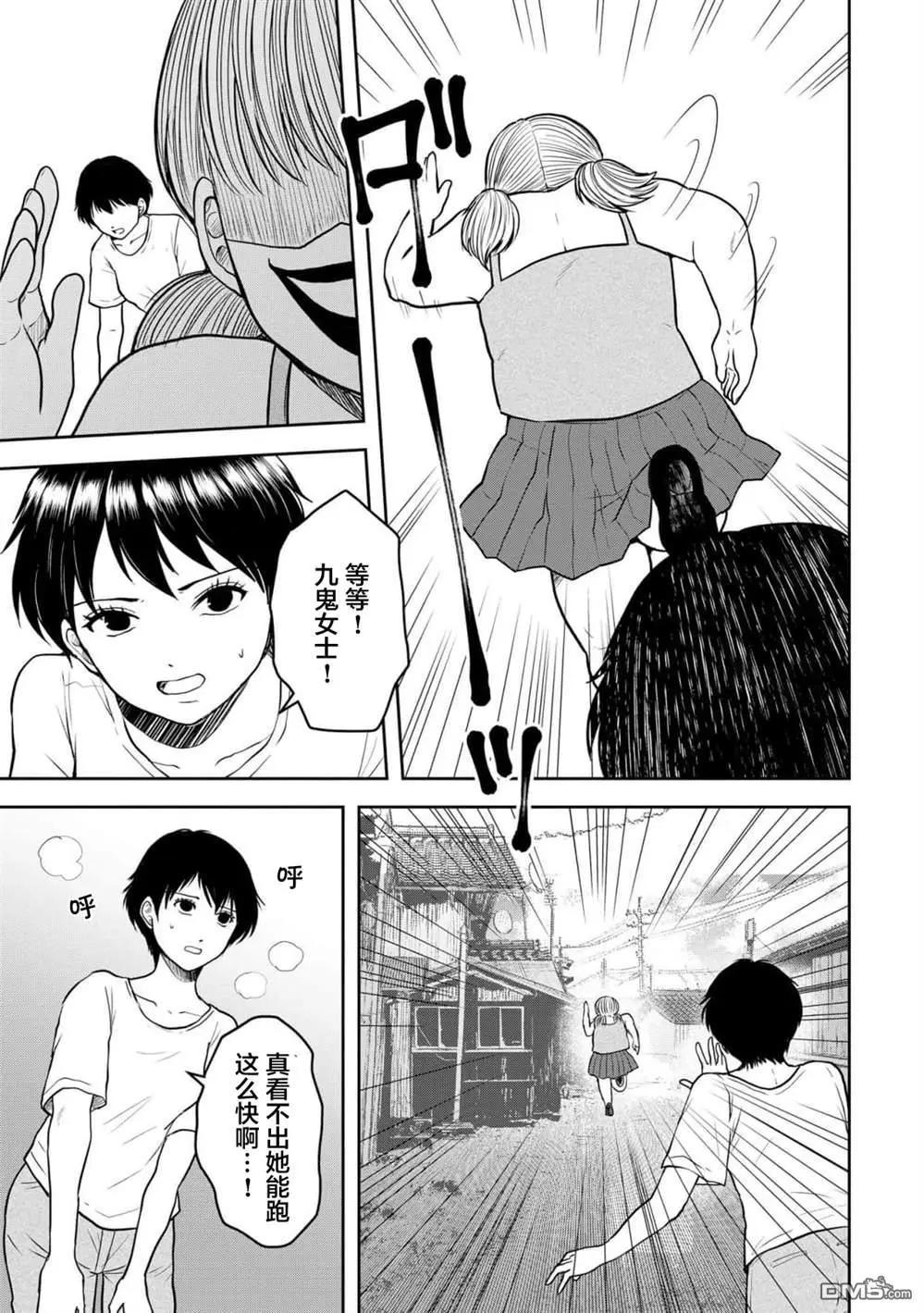 《海蓝色眼影的归乡x复仇》第37话 第24页