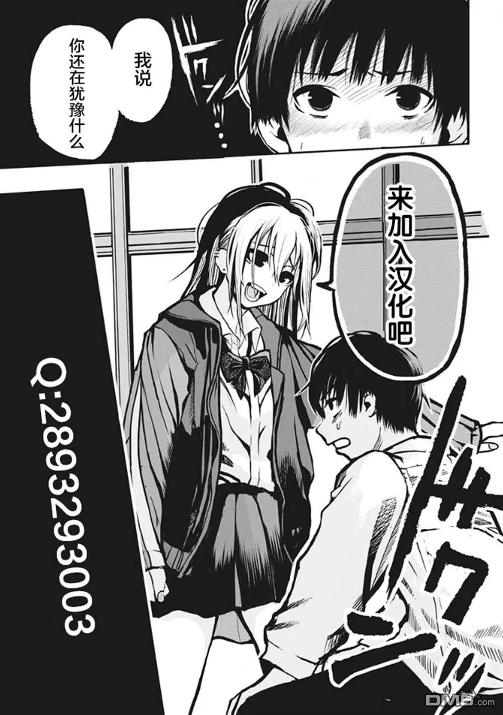 《海蓝色眼影的归乡x复仇》第37话 第26页