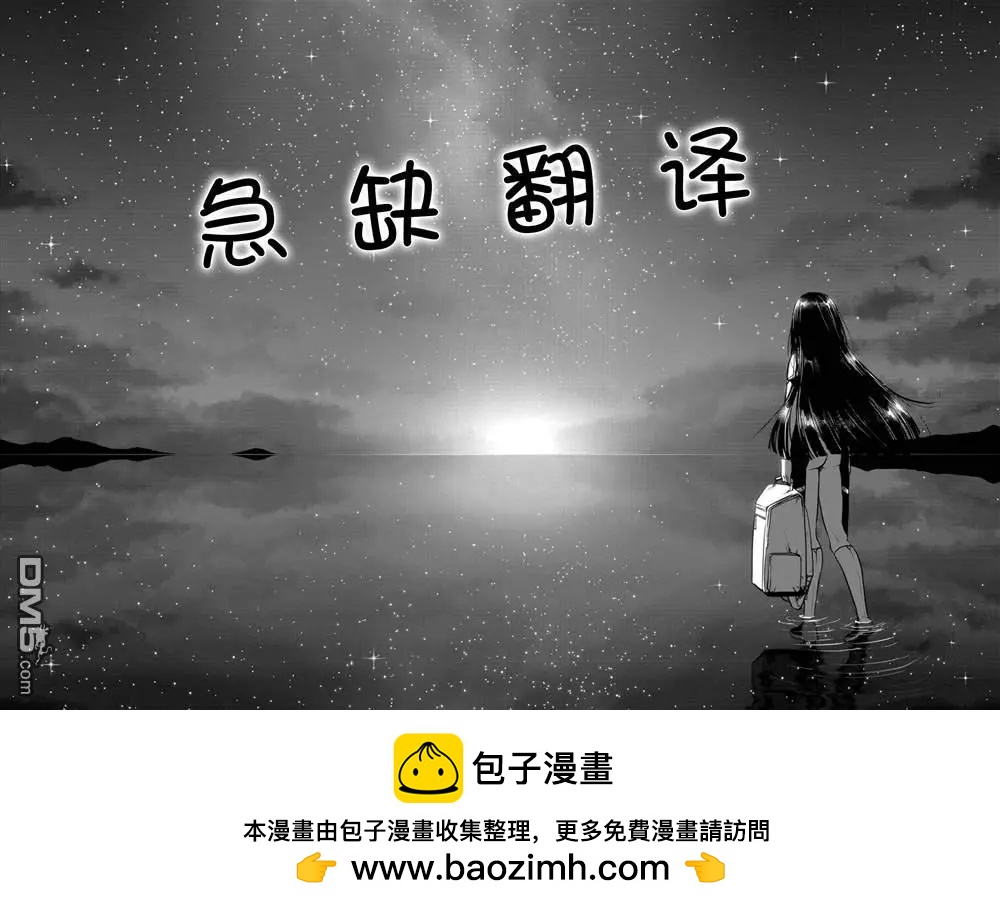 《海蓝色眼影的归乡x复仇》第37话 第27页
