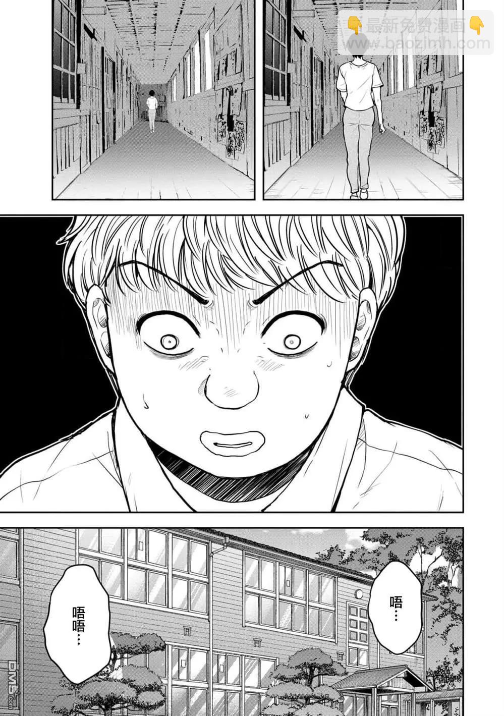 《海蓝色眼影的归乡x复仇》第37话 第6页