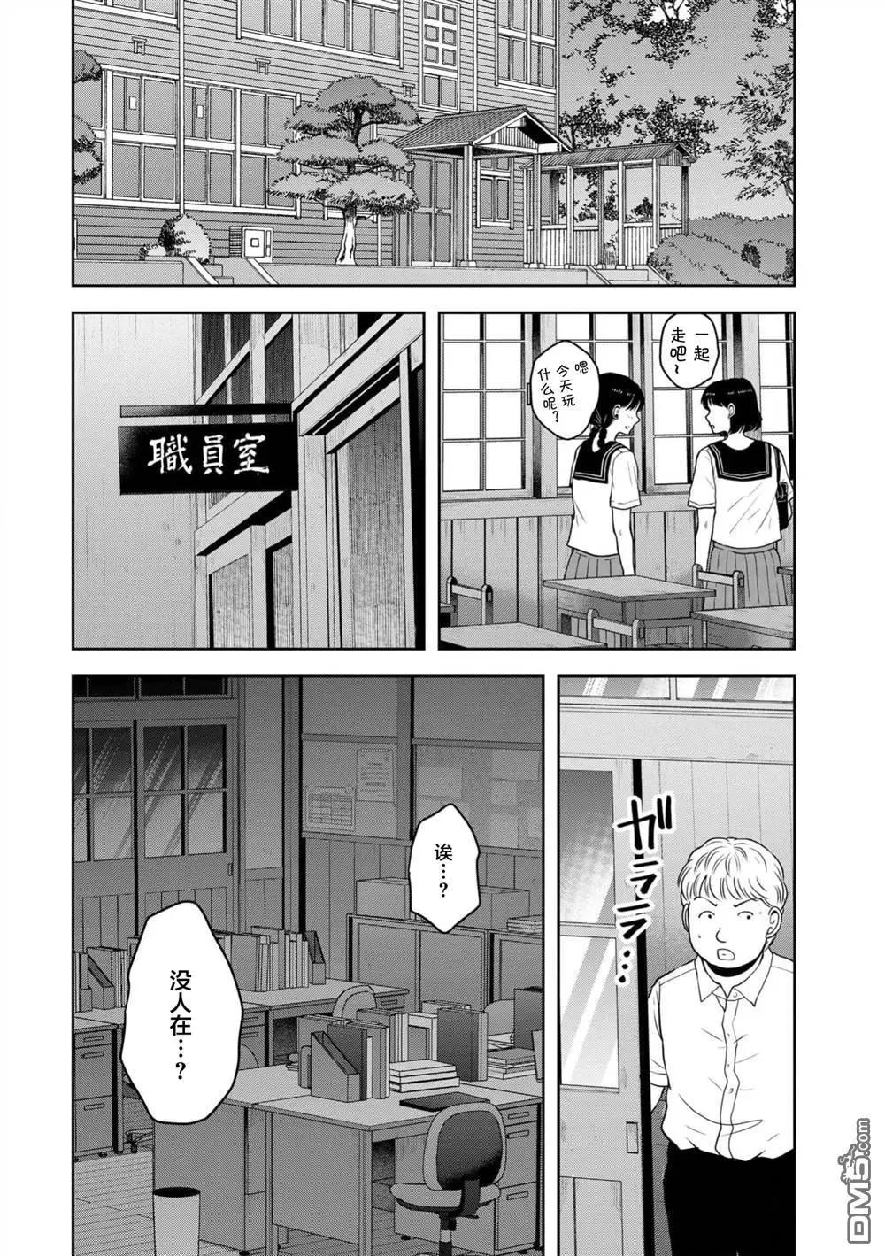 《海蓝色眼影的归乡x复仇》第36话 第19页