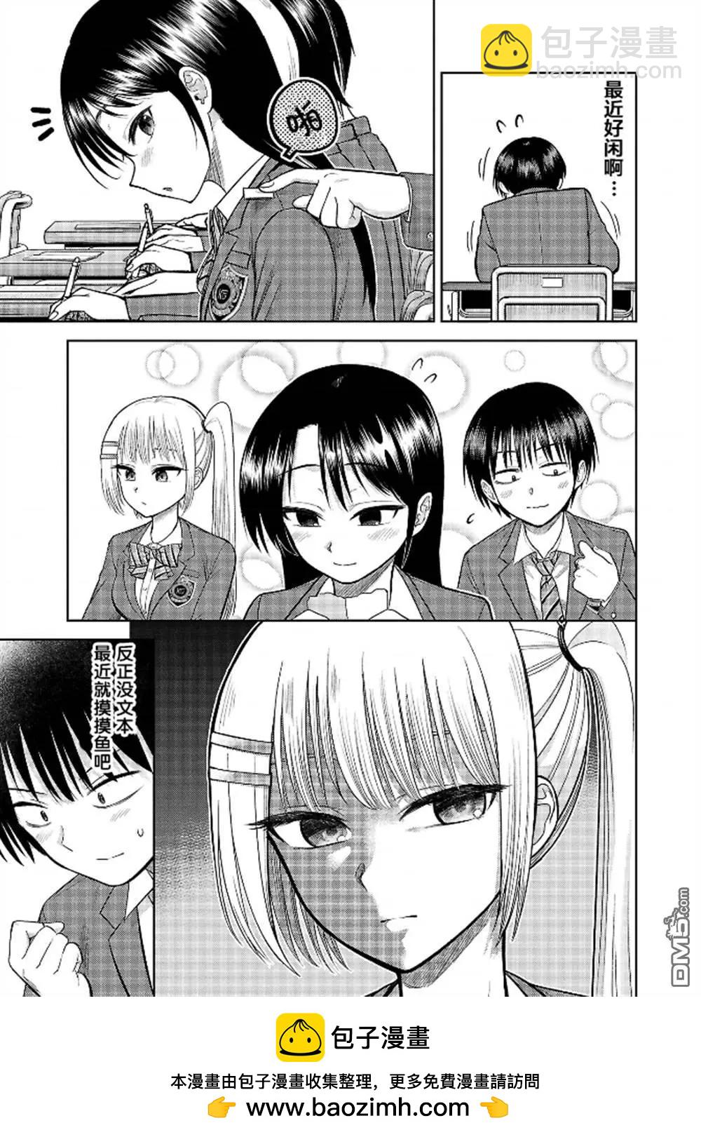 《海蓝色眼影的归乡x复仇》第36话 第24页