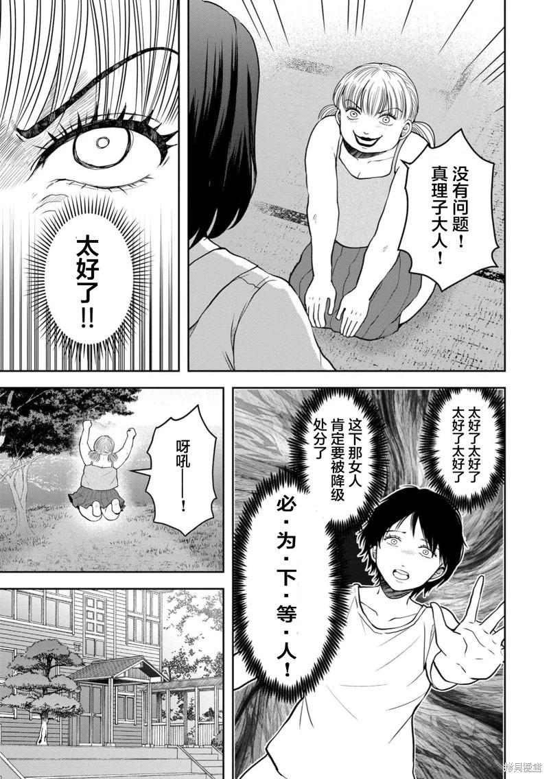 《海蓝色眼影的归乡x复仇》第35话 第19页