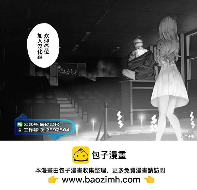 《海蓝色眼影的归乡x复仇》第35话 第29页