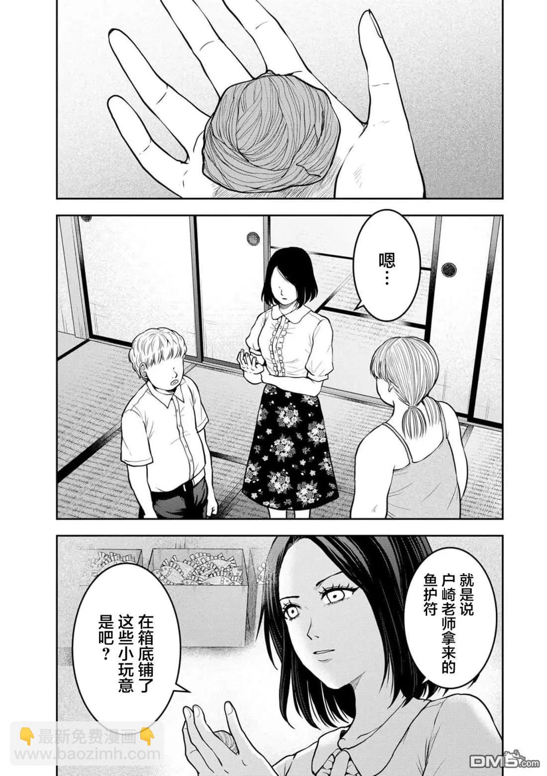《海蓝色眼影的归乡x复仇》第38话 第10页