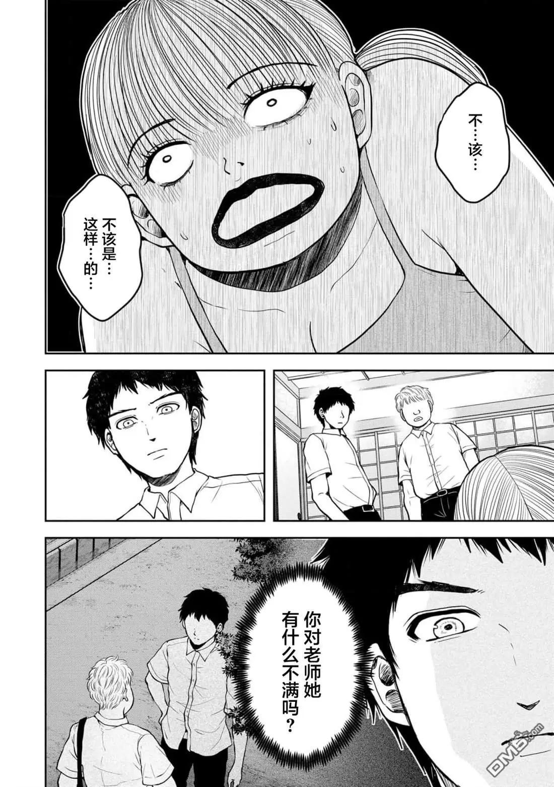 《海蓝色眼影的归乡x复仇》第38话 第19页