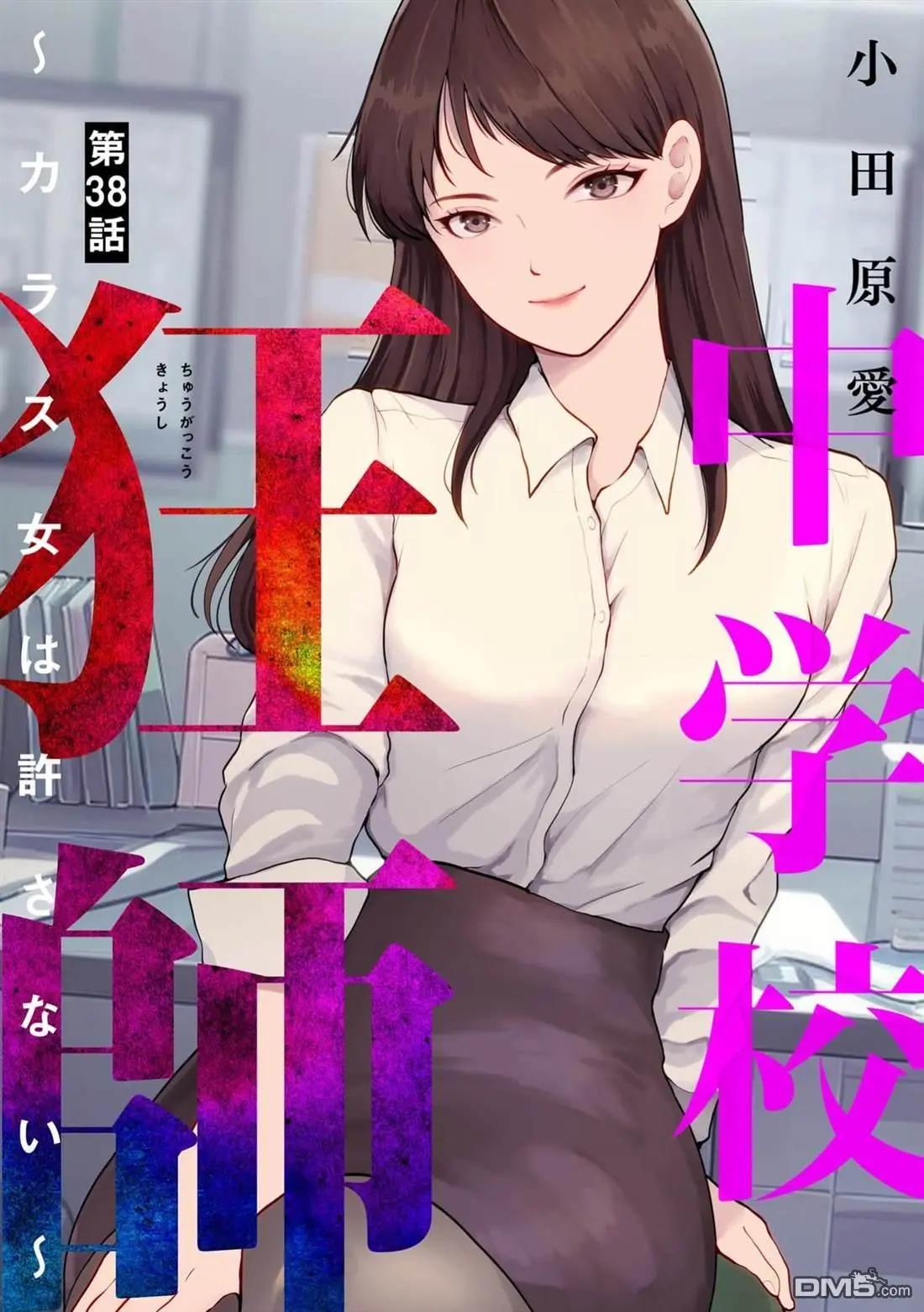 《海蓝色眼影的归乡x复仇》第38话 第1页