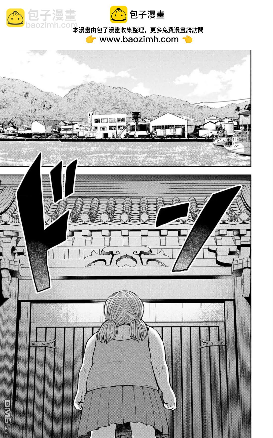 《海蓝色眼影的归乡x复仇》第38话 第2页
