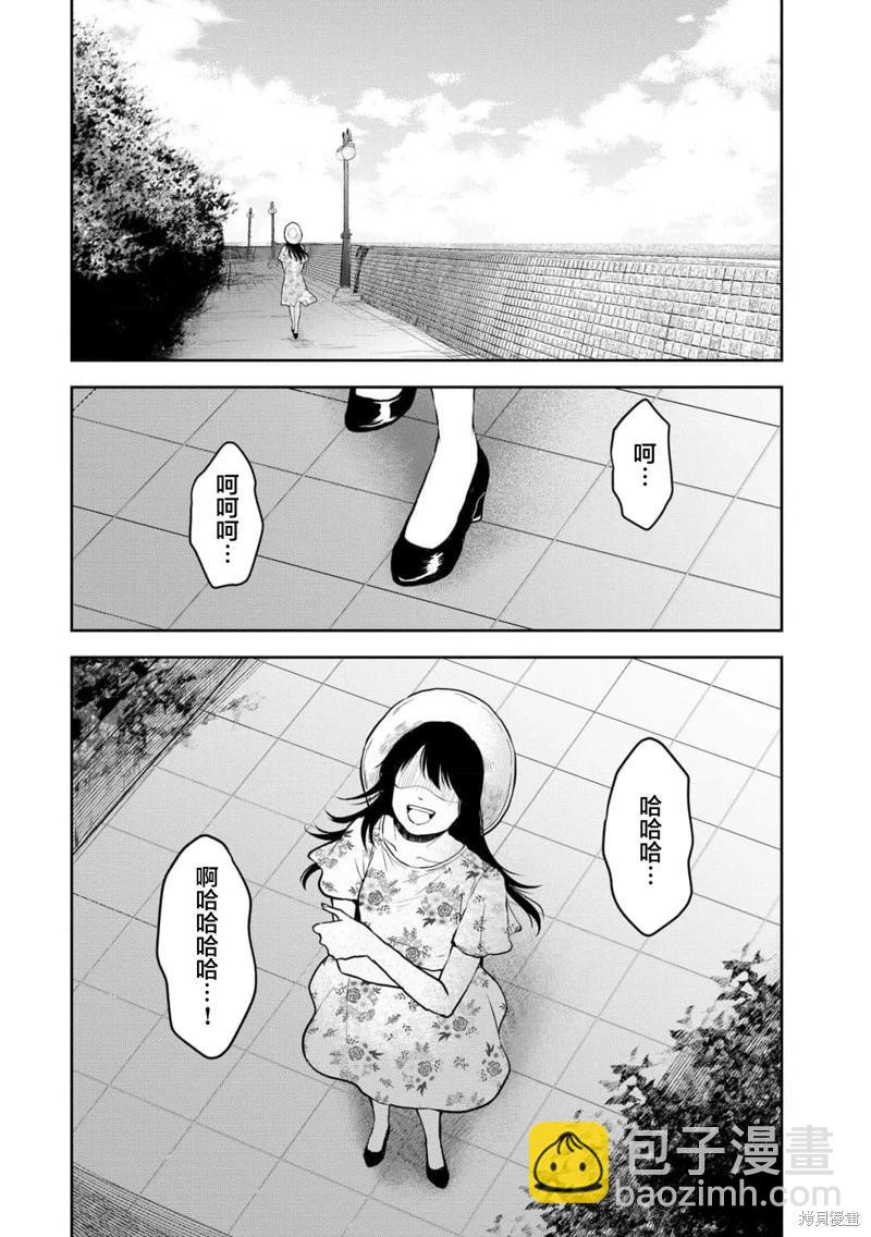 《海蓝色眼影的归乡x复仇》第39话 第14页