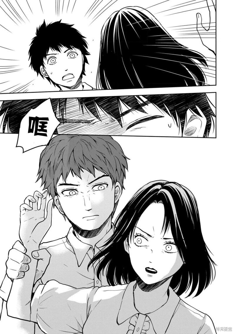 《海蓝色眼影的归乡x复仇》第39话 第25页