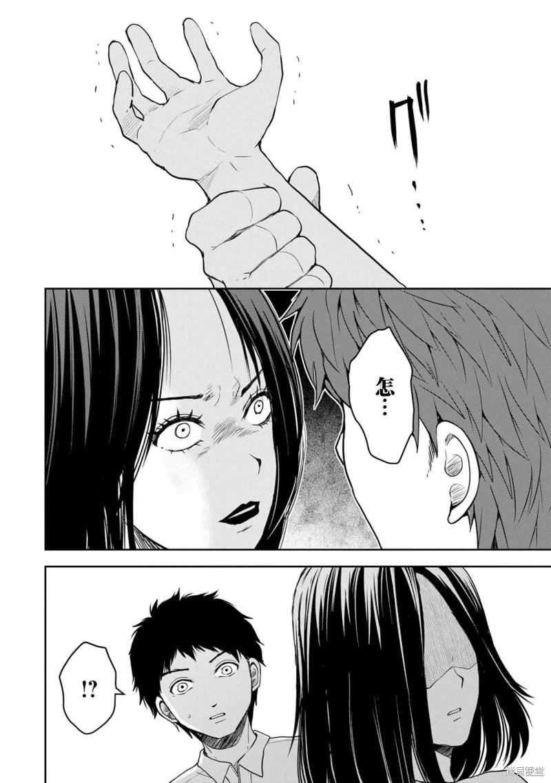 《海蓝色眼影的归乡x复仇》第39话 第26页