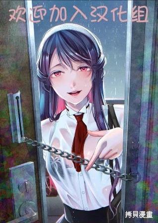 《海蓝色眼影的归乡x复仇》第39话 第28页