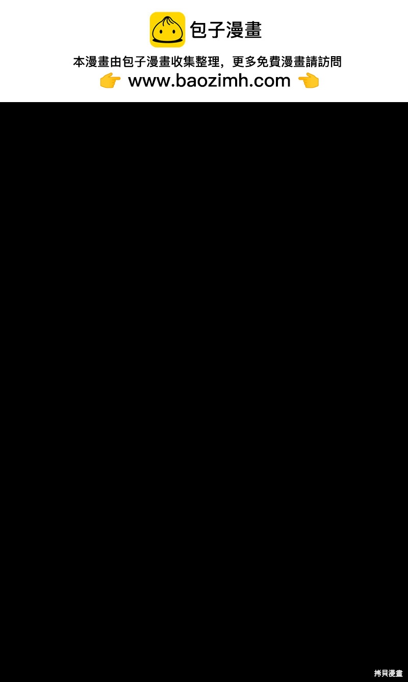 《海蓝色眼影的归乡x复仇》第39话 第2页