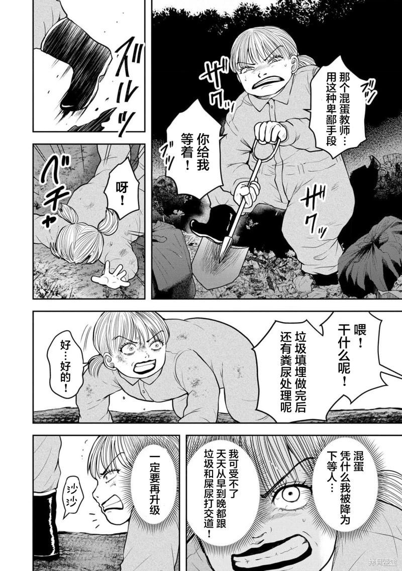 《海蓝色眼影的归乡x复仇》第39话 第4页