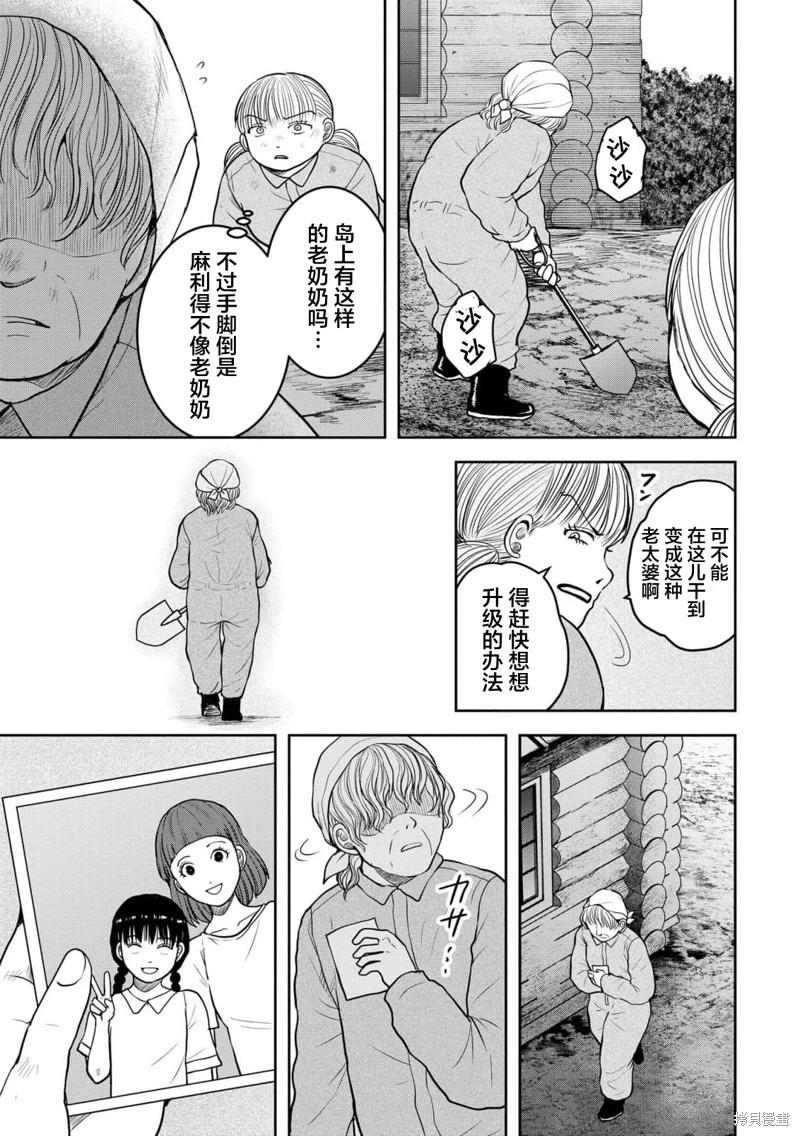 《海蓝色眼影的归乡x复仇》第39话 第5页