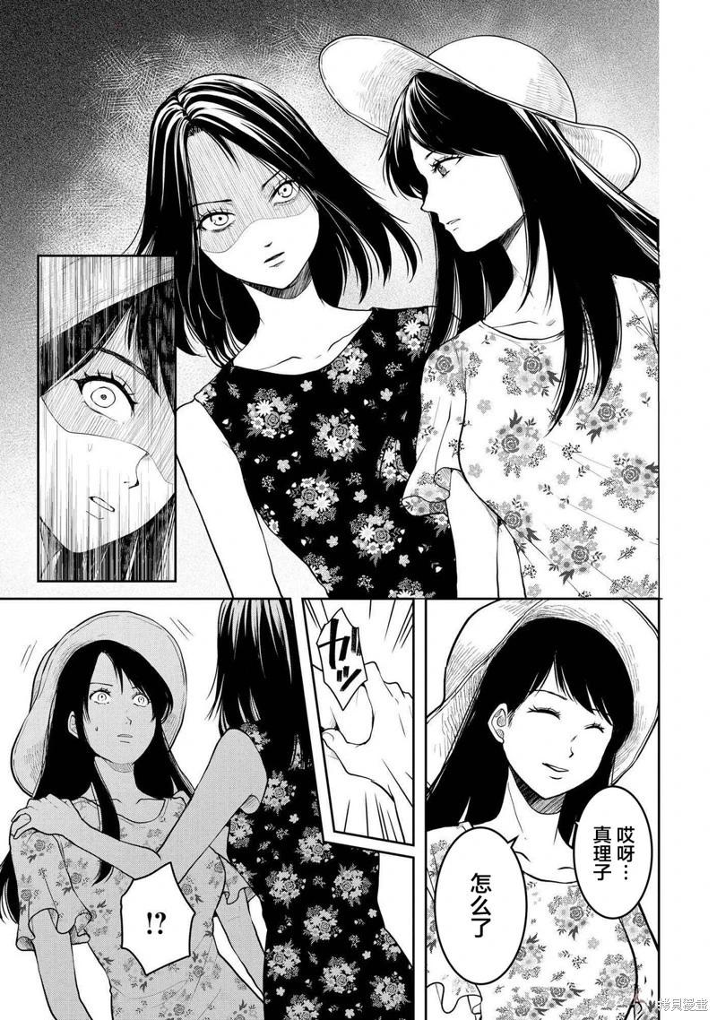 《海蓝色眼影的归乡x复仇》第41话 第5页