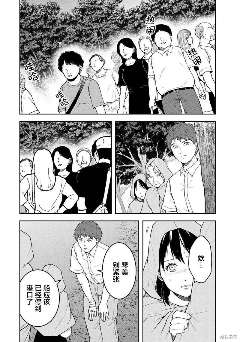 《海蓝色眼影的归乡x复仇》第42话 第18页