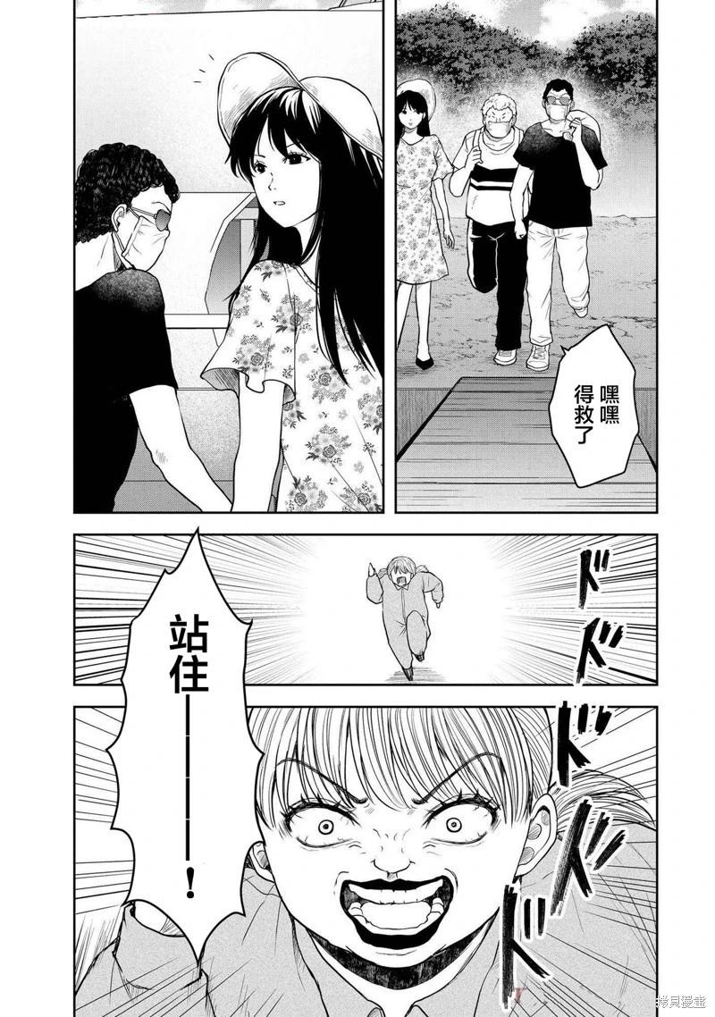 《海蓝色眼影的归乡x复仇》第42话 第23页