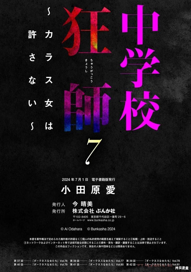 《海蓝色眼影的归乡x复仇》第42话 第25页